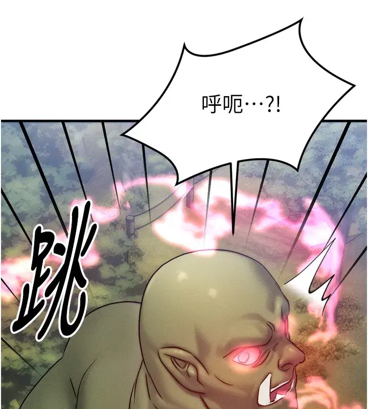 第8話-阿姨來幫你治療♥