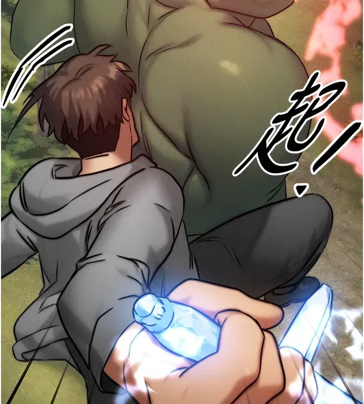 第8話-阿姨來幫你治療♥