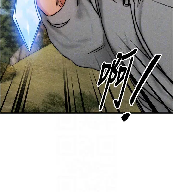 第8話-阿姨來幫你治療♥