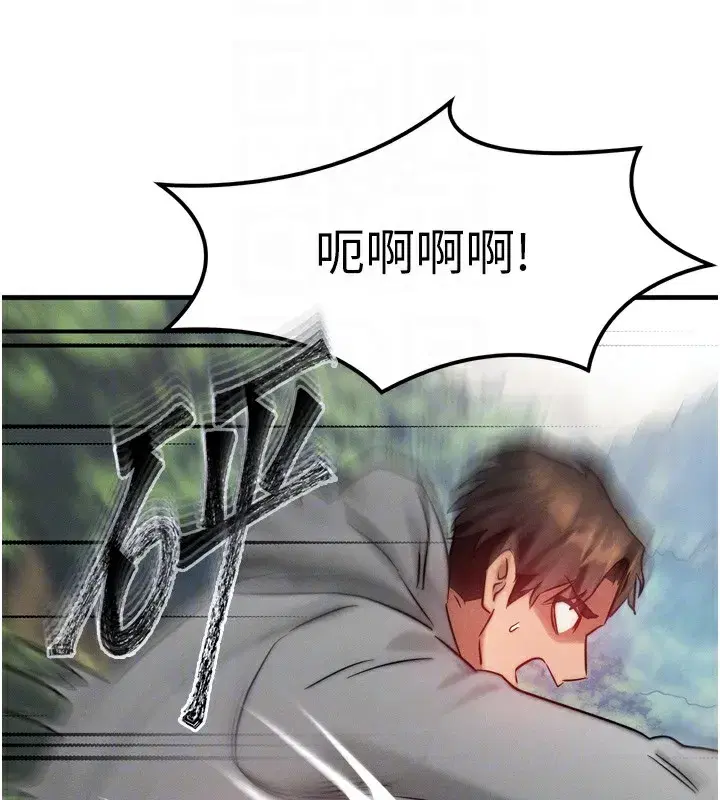 第8話-阿姨來幫你治療♥