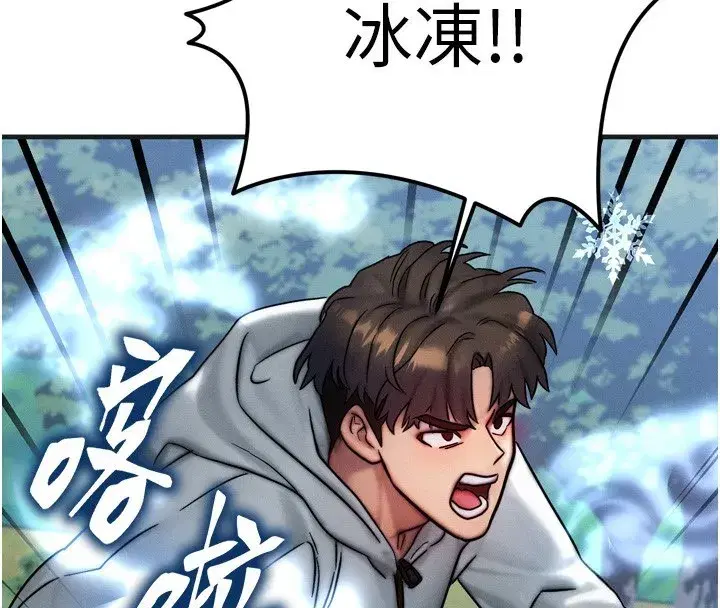 第8話-阿姨來幫你治療♥