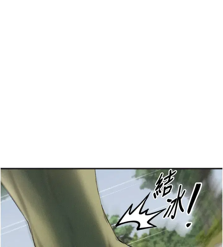 第8話-阿姨來幫你治療♥