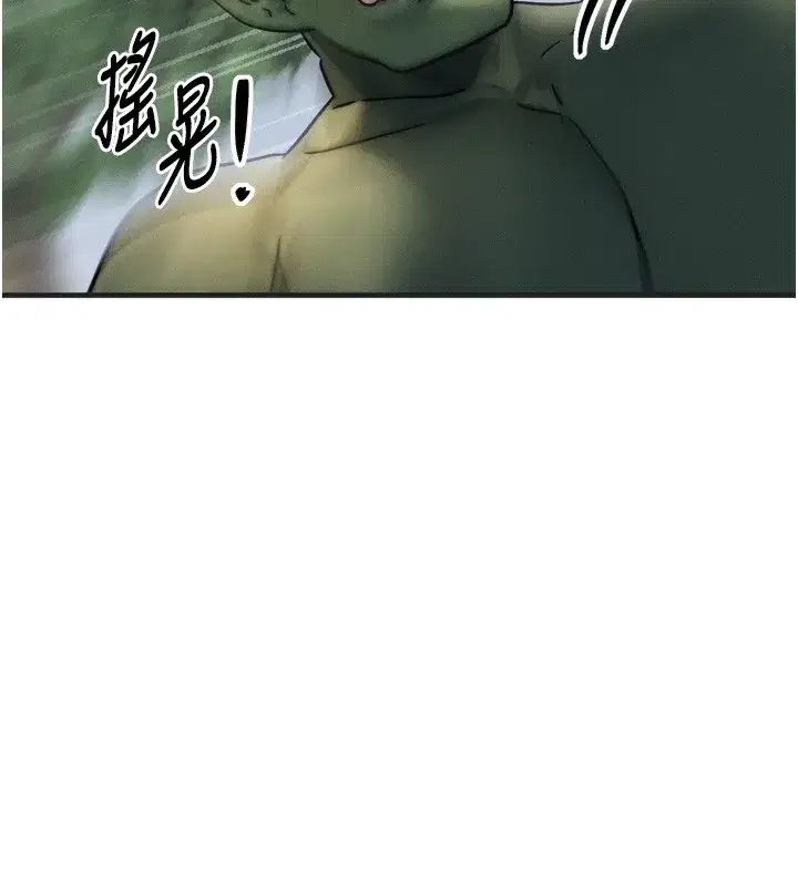 第8話-阿姨來幫你治療♥