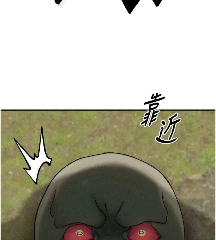 第8話-阿姨來幫你治療♥