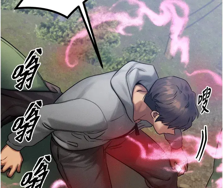 第8話-阿姨來幫你治療♥