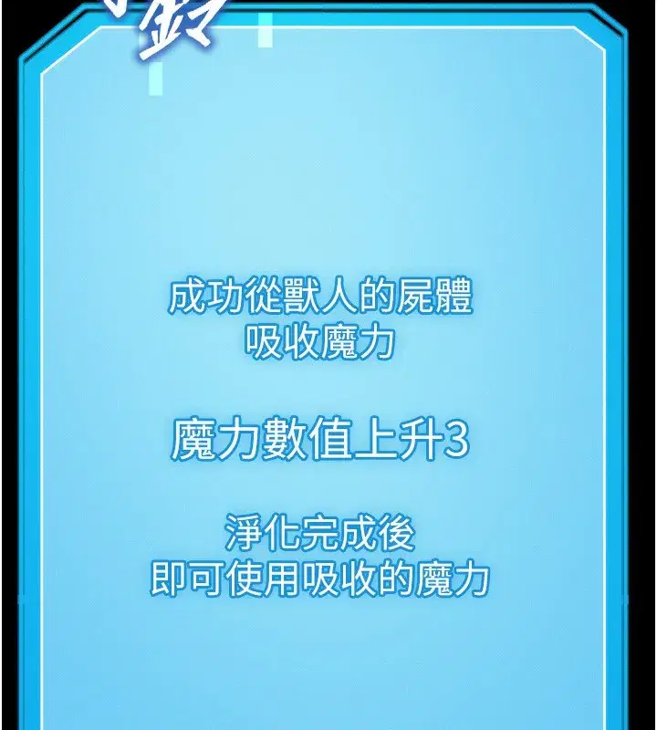 第8話-阿姨來幫你治療♥