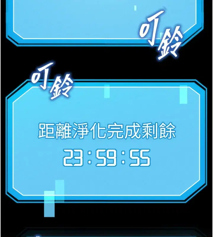 第8話-阿姨來幫你治療♥