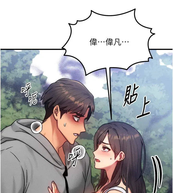 第8話-阿姨來幫你治療♥