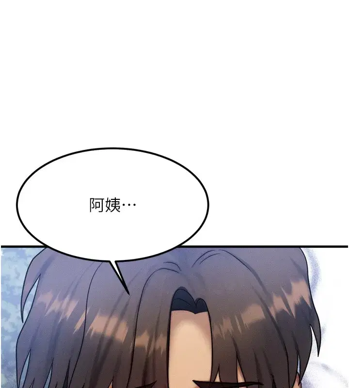 第8話-阿姨來幫你治療♥