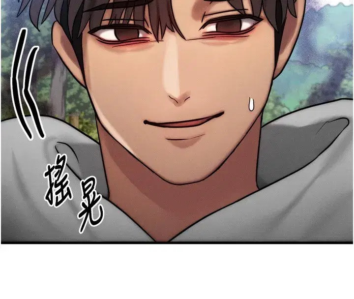 第8話-阿姨來幫你治療♥