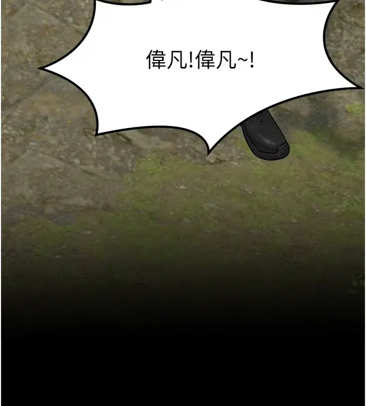 第8話-阿姨來幫你治療♥