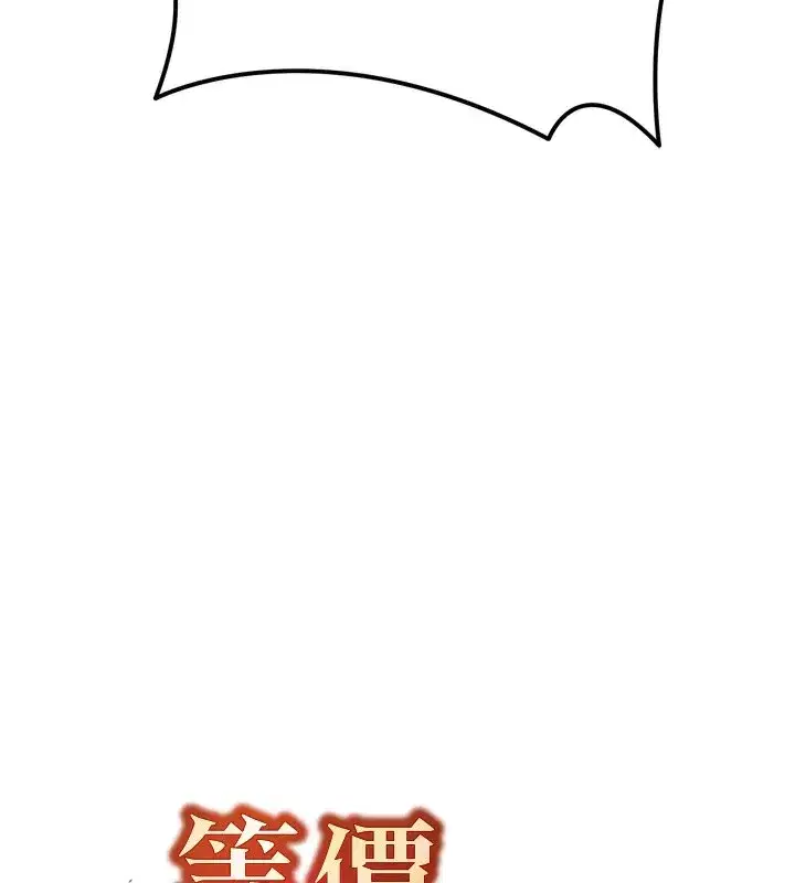 第8話-阿姨來幫你治療♥