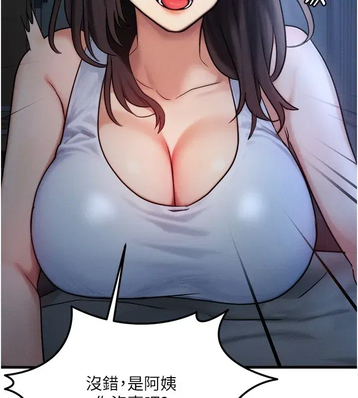 第8話-阿姨來幫你治療♥