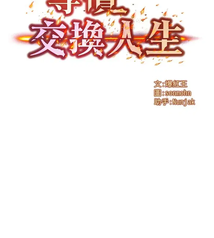 第8話-阿姨來幫你治療♥