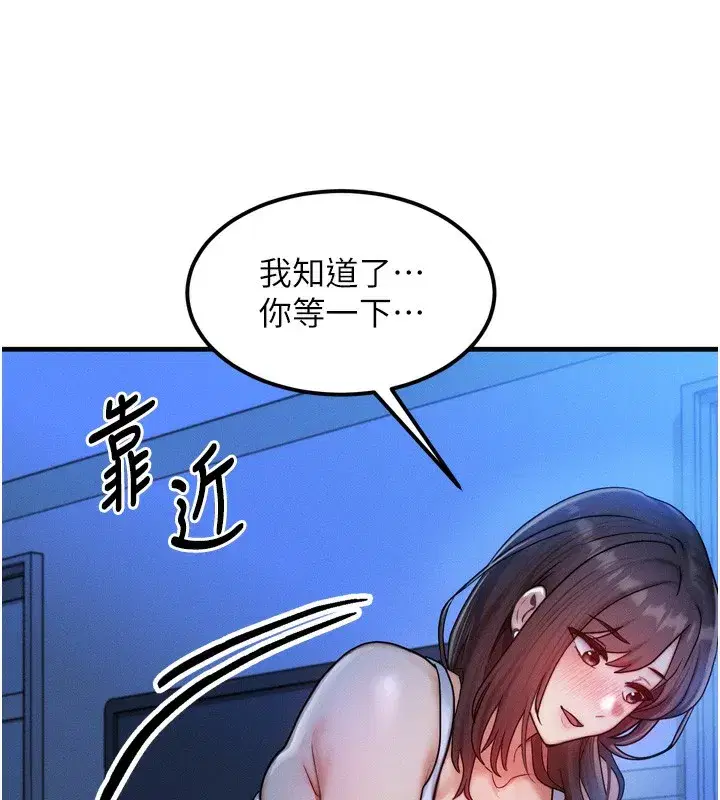 第8話-阿姨來幫你治療♥