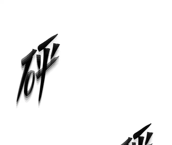 第8話-阿姨來幫你治療♥