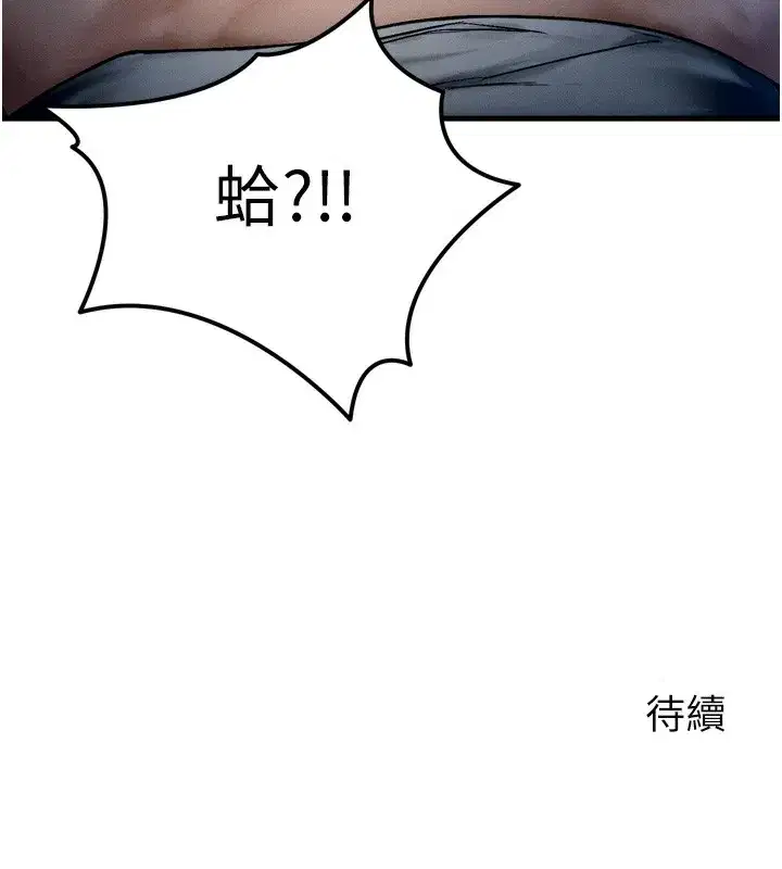 第8話-阿姨來幫你治療♥