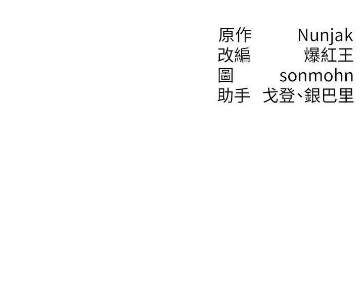 第8話-阿姨來幫你治療♥