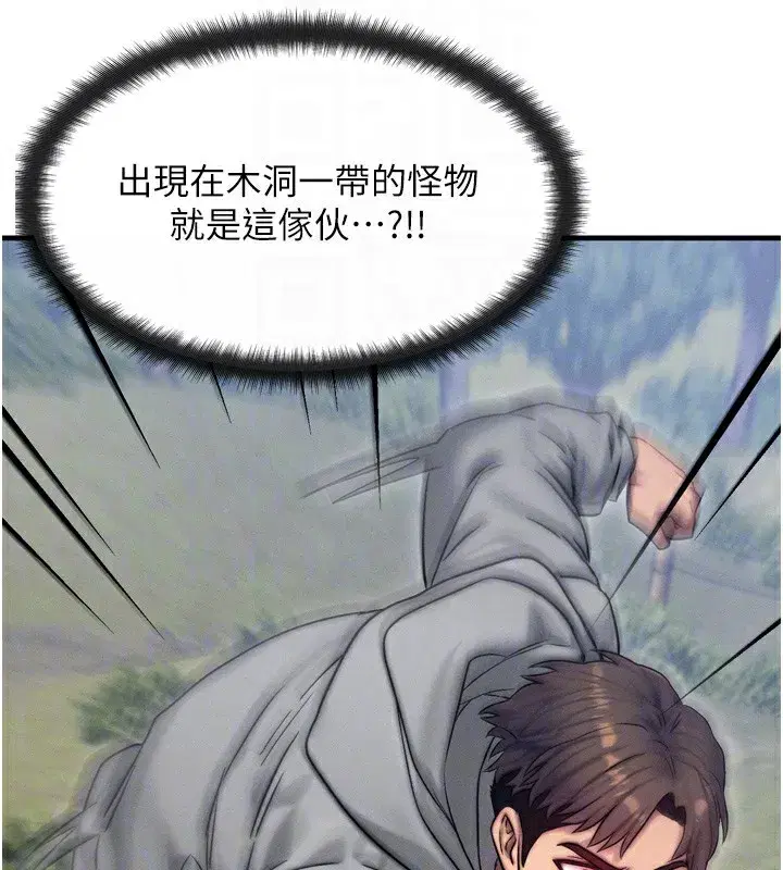 第8話-阿姨來幫你治療♥