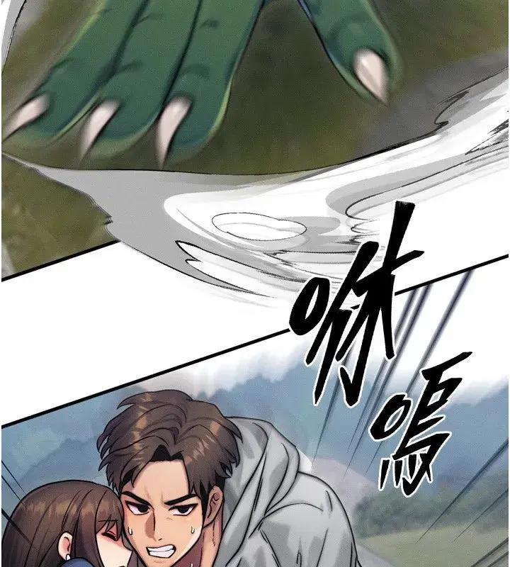 第8話-阿姨來幫你治療♥