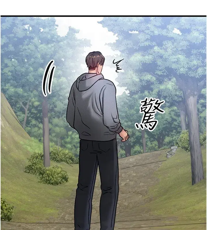 第8話-阿姨來幫你治療♥