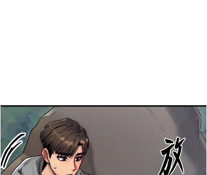 第8話-阿姨來幫你治療♥