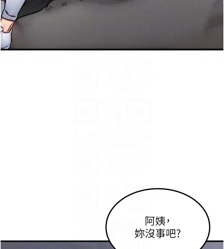 第8話-阿姨來幫你治療♥