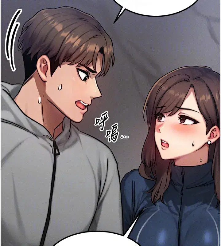 第8話-阿姨來幫你治療♥