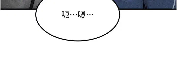 第8話-阿姨來幫你治療♥