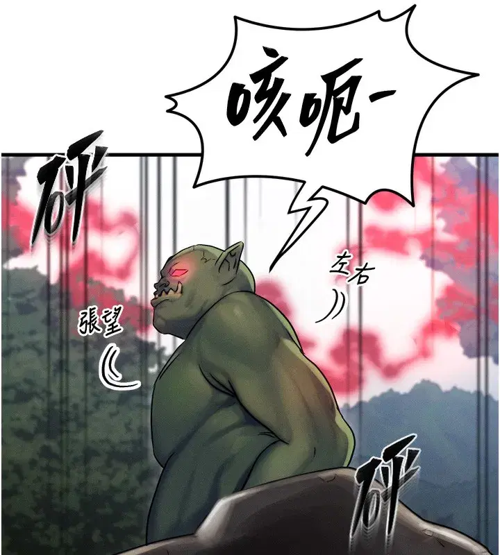 第8話-阿姨來幫你治療♥