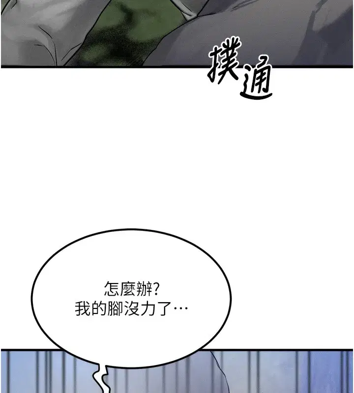 第8話-阿姨來幫你治療♥