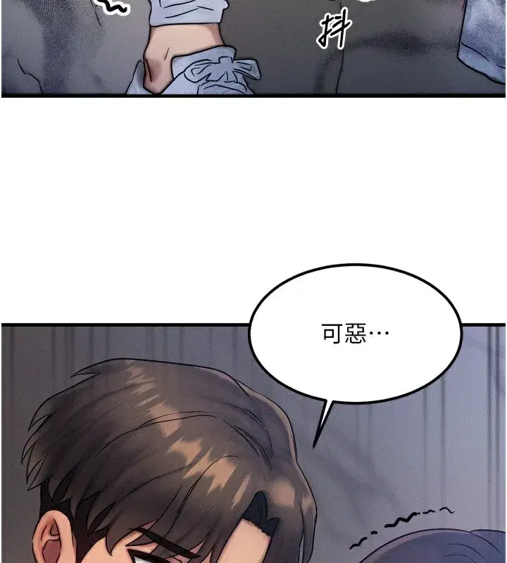 第8話-阿姨來幫你治療♥