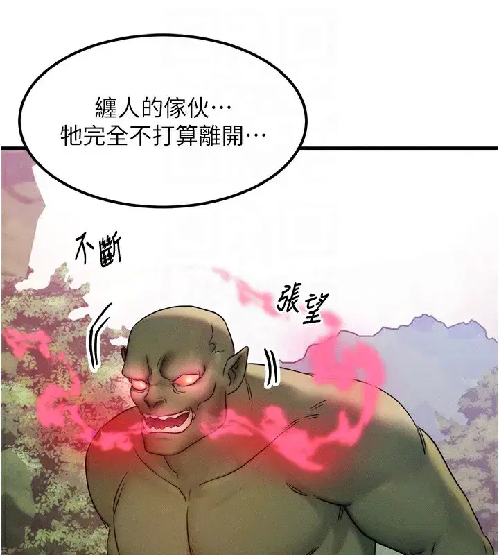 第8話-阿姨來幫你治療♥