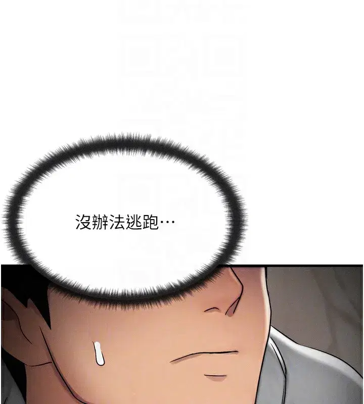 第8話-阿姨來幫你治療♥