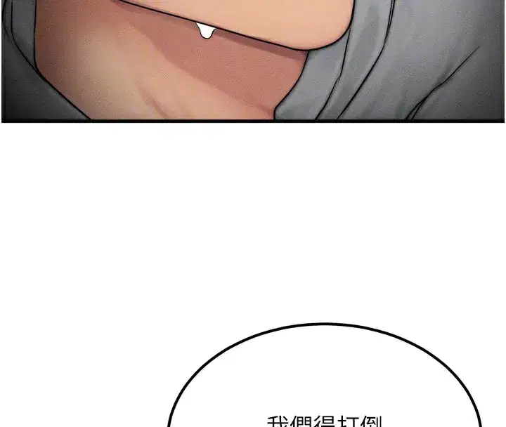 第8話-阿姨來幫你治療♥