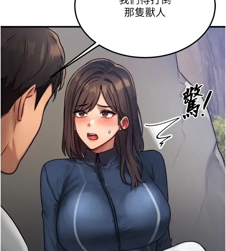 第8話-阿姨來幫你治療♥