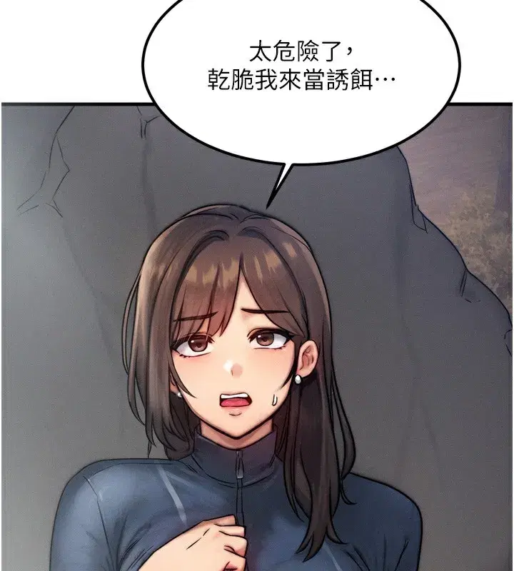 第8話-阿姨來幫你治療♥