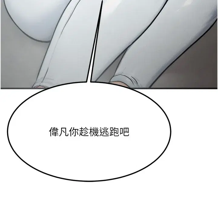 第8話-阿姨來幫你治療♥