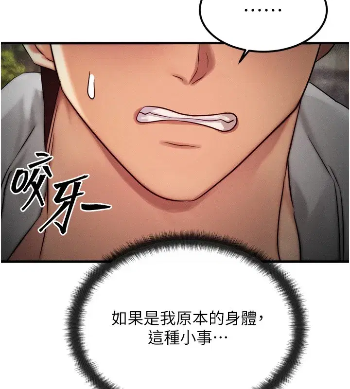 第8話-阿姨來幫你治療♥