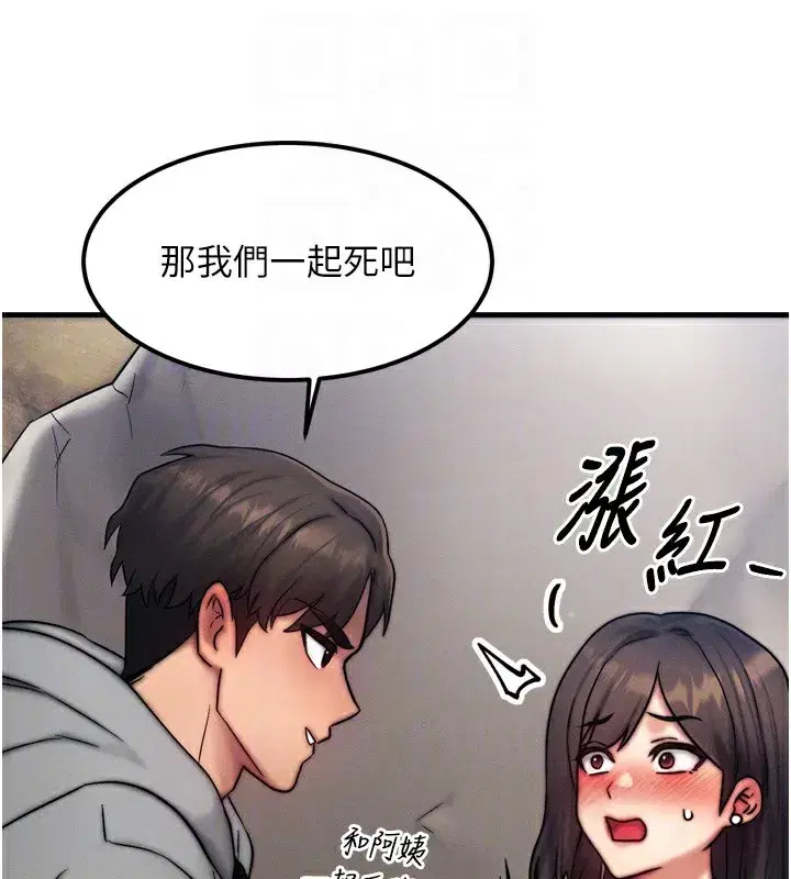 第8話-阿姨來幫你治療♥