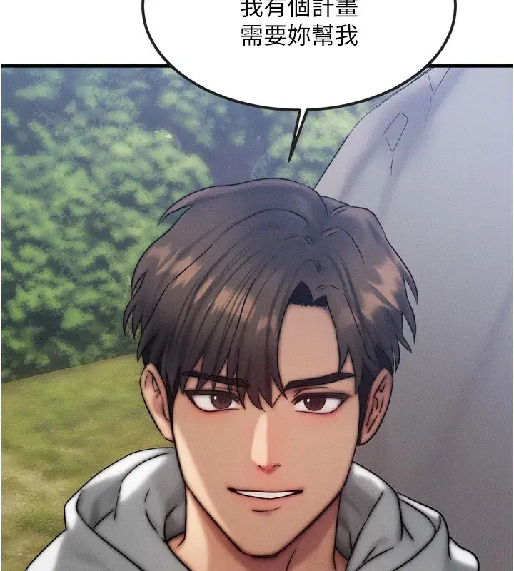 第8話-阿姨來幫你治療♥