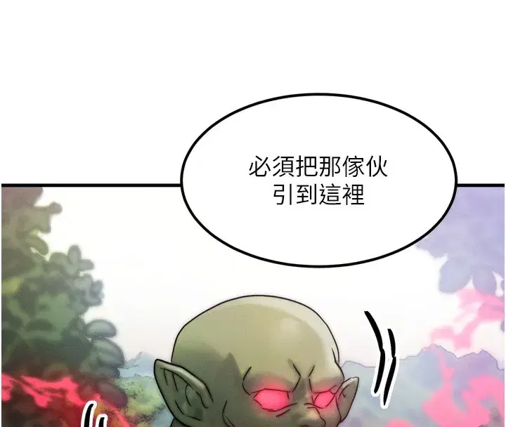 第8話-阿姨來幫你治療♥