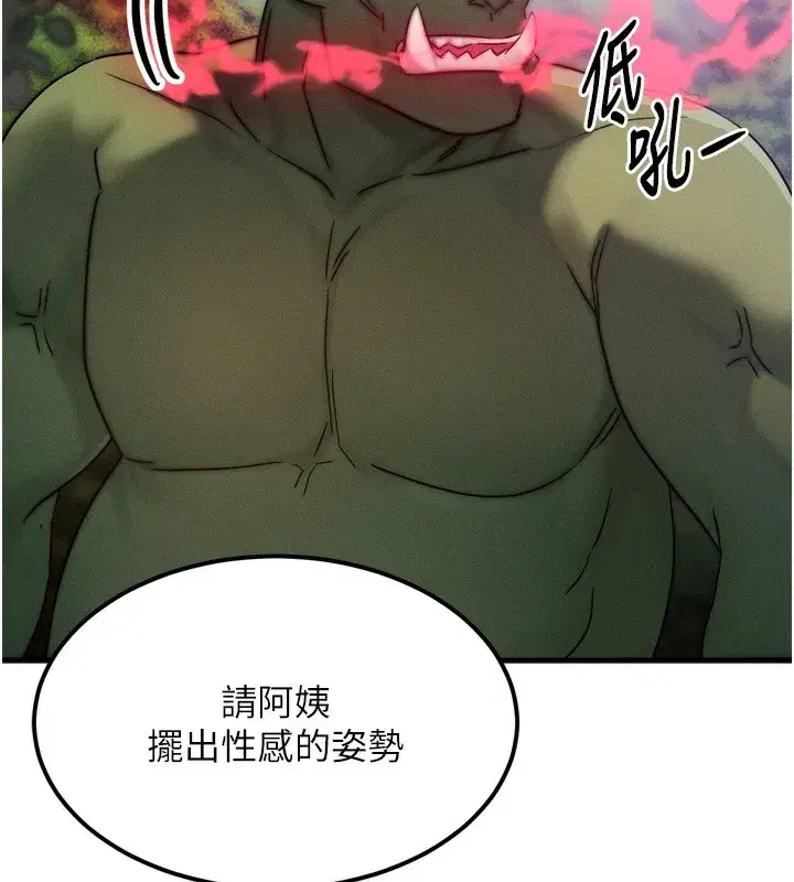 第8話-阿姨來幫你治療♥