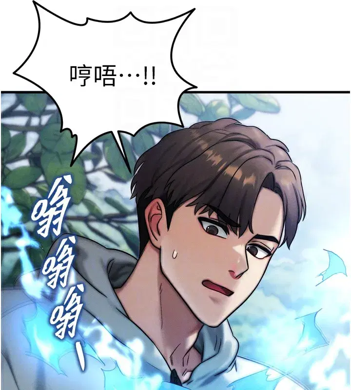 第8話-阿姨來幫你治療♥