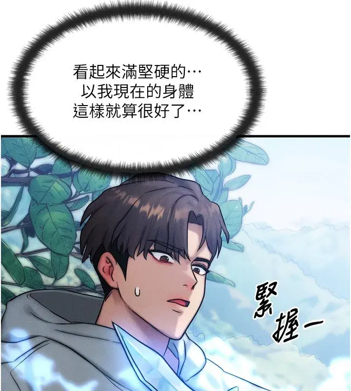 第8話-阿姨來幫你治療♥