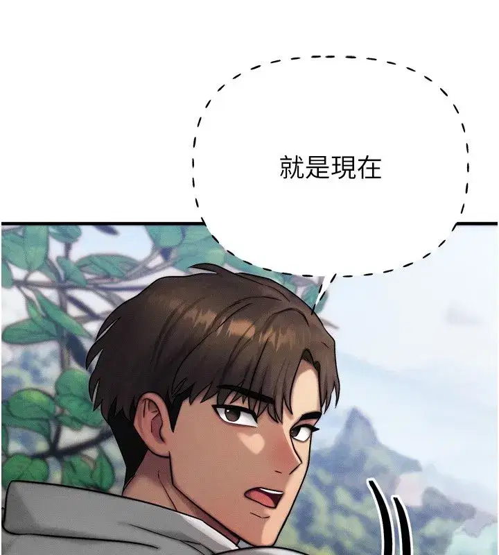 第8話-阿姨來幫你治療♥