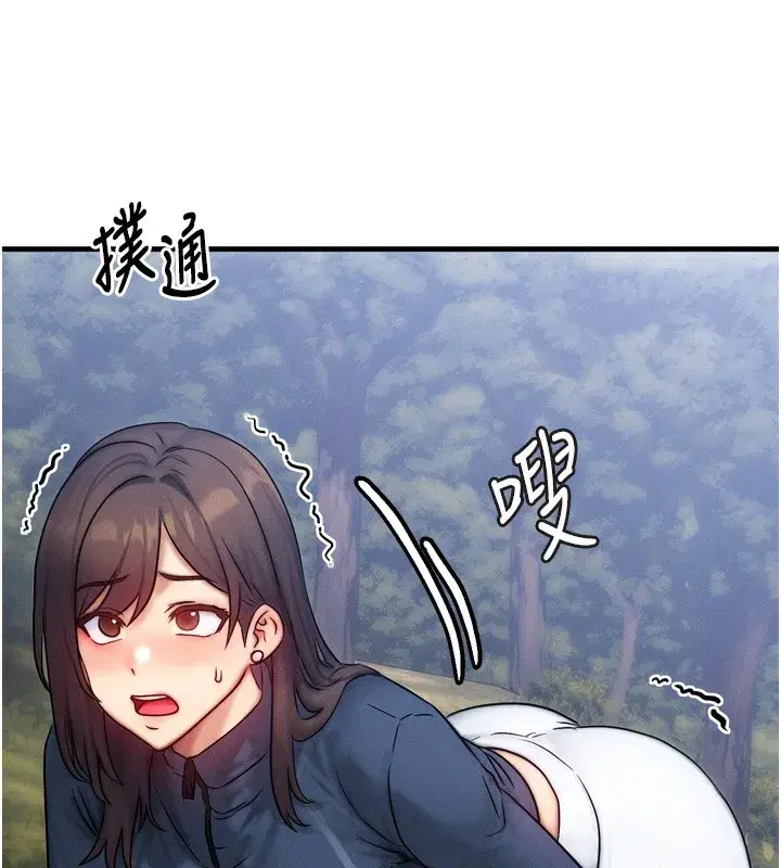 第8話-阿姨來幫你治療♥