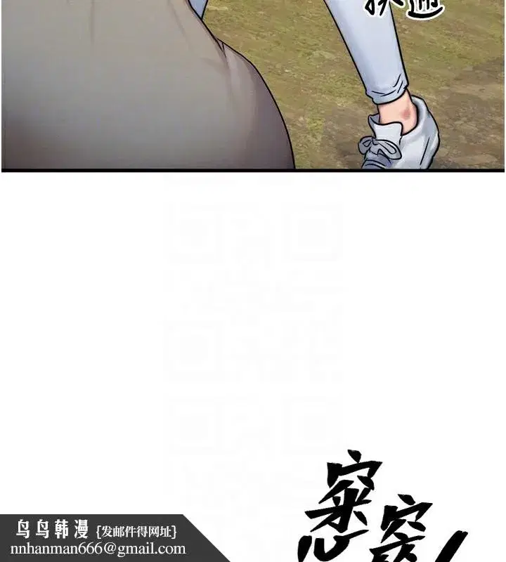 第8話-阿姨來幫你治療♥