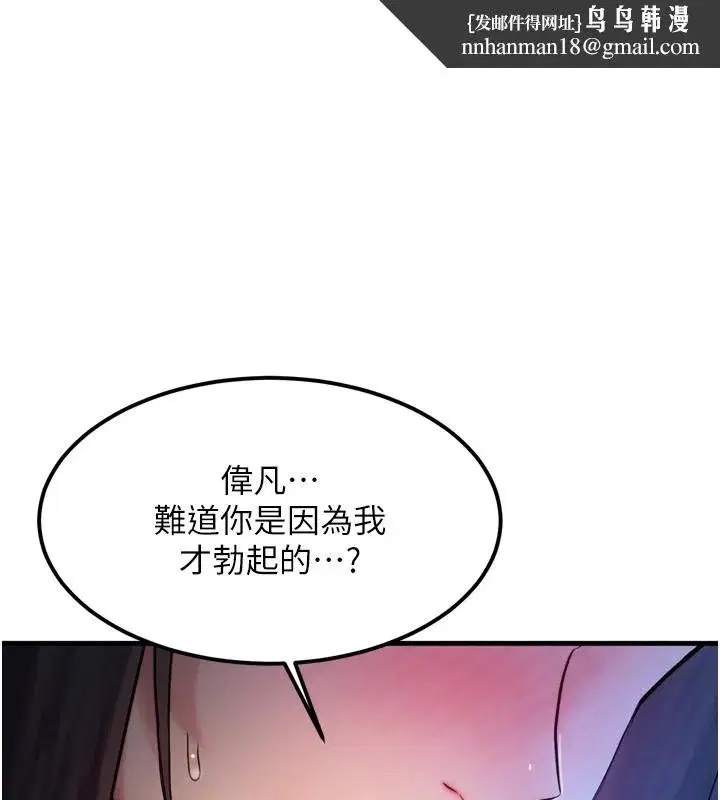 第9話-酥麻銷魂的手技