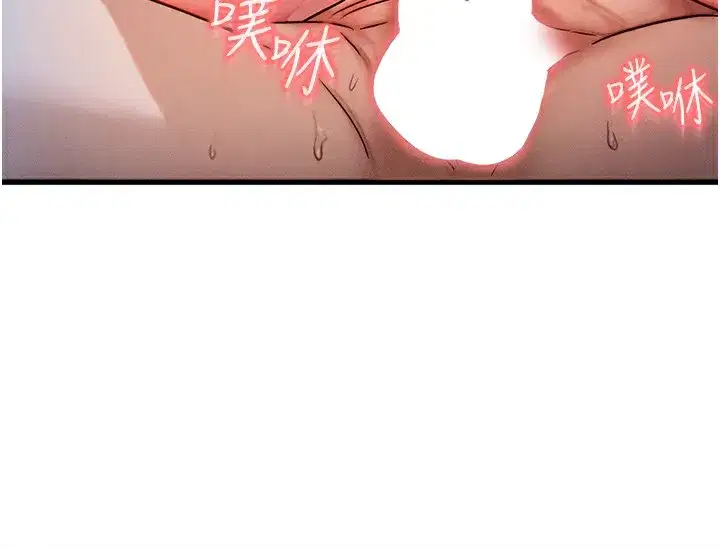 第9話-酥麻銷魂的手技